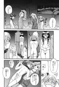 [ToWeR] Oneesan wa Nan No Hito?