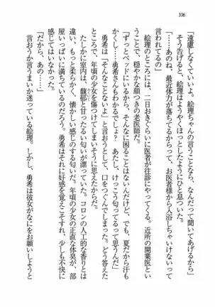 Evergreen~ぼくの四姉妹