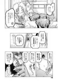 [Mitamori Tatsuya] Gokinjo no Monster [Digital]