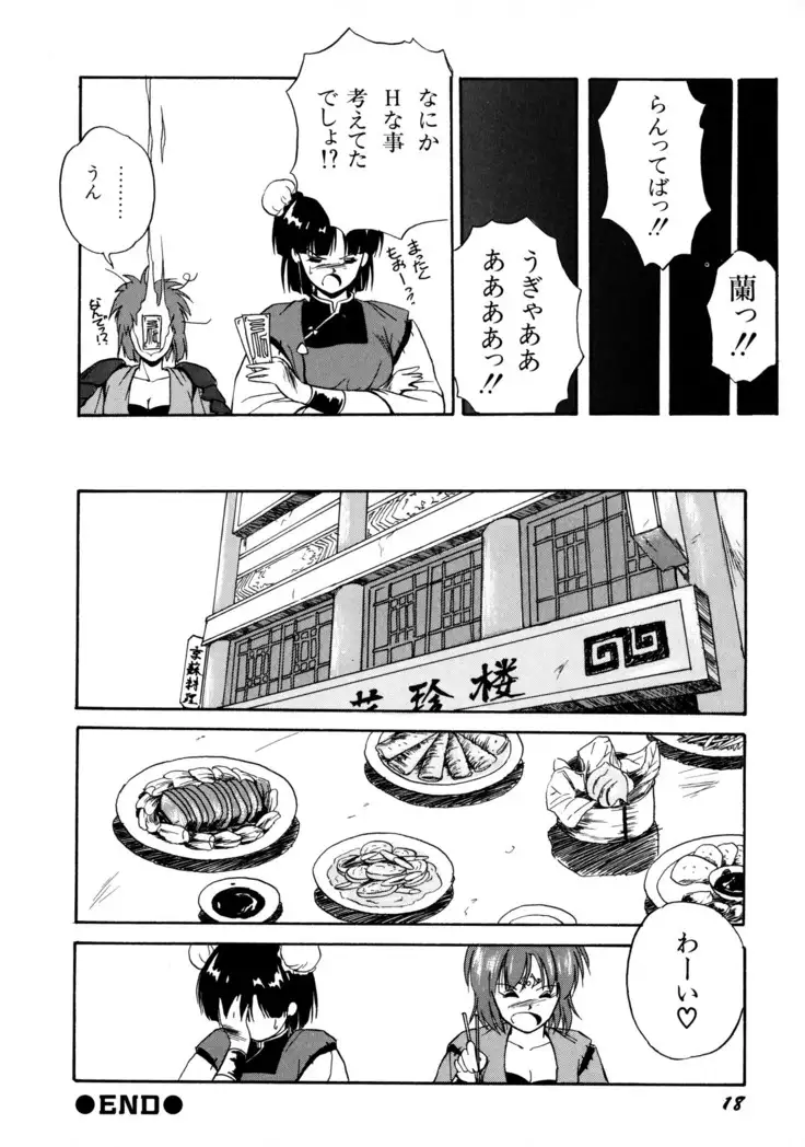 来々妖魔奇譚っ!