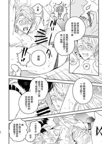 美食家恶魔大显身手