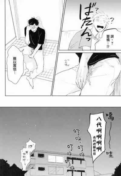 Dangan Dead Heat | 胜负难分的超高速弹丸 Ch. 1-4