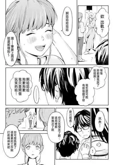 ハナミズキ 第一話「最低の女」