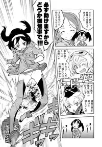 [Suzuki Kyoutarou] Battle Tank Girls Complex Ch.1-5 (Complete)