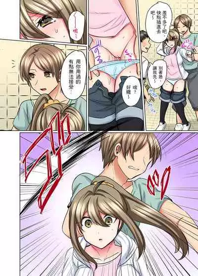 性轉換純情不良少年！莫名其妙被欺負到濕得一塌糊塗☆ 1-6話