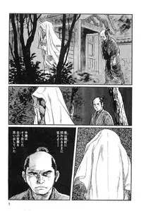 [Koike Kazuo, Kojima Goseki] Hanzou no Mon Vol.3