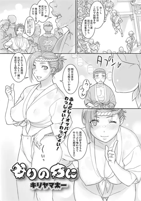 淫美てーしょんず