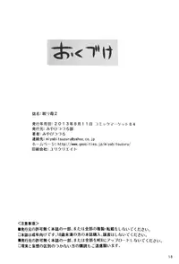 [みやびつづる部(みやびつづる)] 眠り母 2 (オリジナル)[Tiasophix个人汉化]