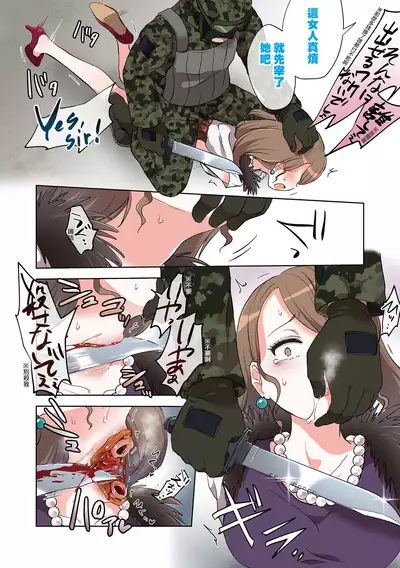 Kanemochi Family → Nikutai Family 丨有錢一家人→肉塊一家人