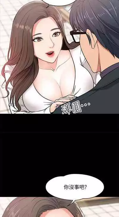 【周日连载】教授，你还等什么?（作者：madstart&耀安） 第1~42话