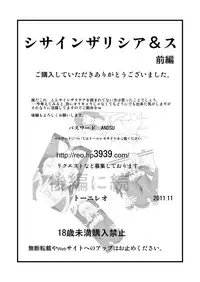 [Tonyreo] She Signs Alicia & Beth - Part One (Claymore) [Digital]