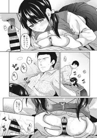 [Fumitsuki Sou] 1LDK+JK Ikinari Doukyo? Micchaku!? Hatsu Ecchi!!? Ch. 1-10