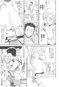 [Anthology] Nyotaika! Paradise 01