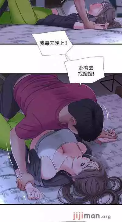 【周四连载】亲家四姐妹(作者:愛摸) 第1~61话