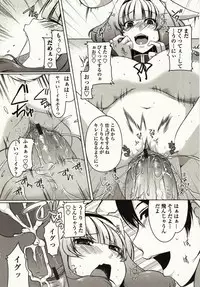 [Yukiji Shia] Marshmallow Opai ~Naka de Dashite~