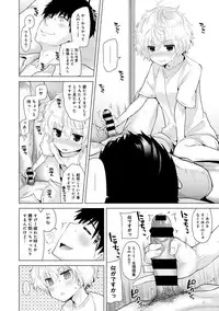 [Shiina] Noraneko Shoujo to no Kurashikata Ch. 1-20