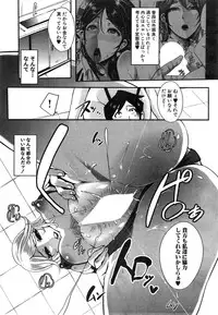 COMIC Mugen Tensei 2014-12