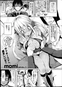 COMIC Shitsurakuten 2014-11