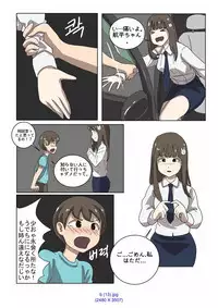 [Eingyeo] My Spanking Friends Vol. 2 [Japanese]