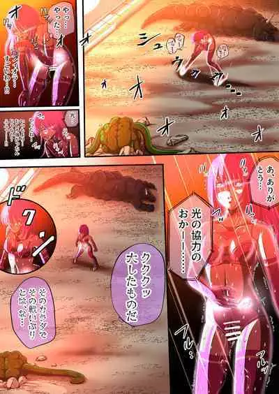 フィオラ クライシスIV 〜絶望のバトル!!堕ちた皇女…!?〜