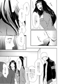 (SUPER26) [Ring Memo (Oretto)] Fuyuiro Memories - Winter Color Memories (Naruto)
