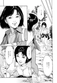 [Tomisawa Chinatsu, Hazuki Kaoru] My Pure Lady Vol.8