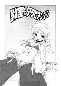 [De] Houkago Mad Tea Party