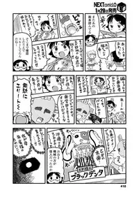 COMIC LO 2018-02 [Digital]