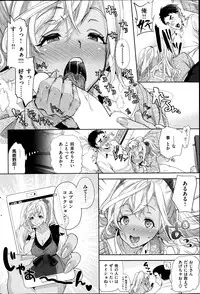 COMIC Shitsurakuten 2014-11