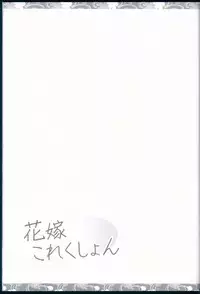 (C85) [Kisama Soredemo Ningenka!! (Tano)] Hanayome Collection (Kantai Collection -KanColle-)