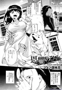 Comic Shingeki 2009-12