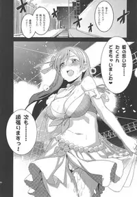 (C92) [Jingai Makyou (Inue Shinsuke)] Festa, Festa, Festa!!! DereMas Soushuuhen (THE IDOLM@STER CINDERELLA GIRLS)
