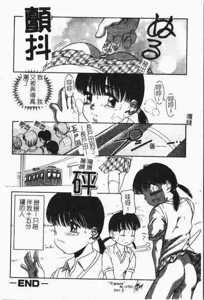 -Tin Tin Densha Vol.1