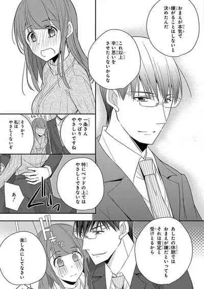 60分強制SEX休憩~法律で上司とHするのもお仕事です~【完全版】