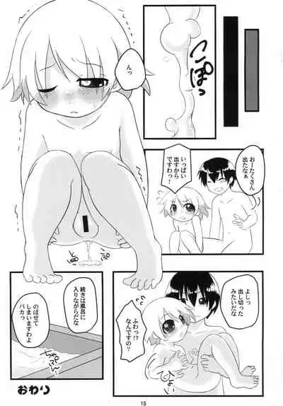 Hinamisawa Karagenki