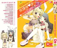 [De] Houkago Mad Tea Party