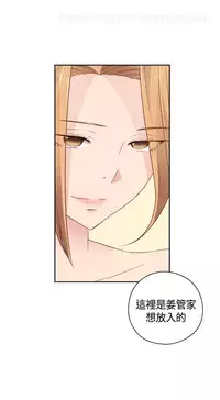 [Dasum&Puutaro] H-Campus H校园<第2季> Ch.47~56 [Chinese]中文