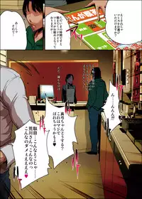 セキララ彼女Dside~真弓・露出編~