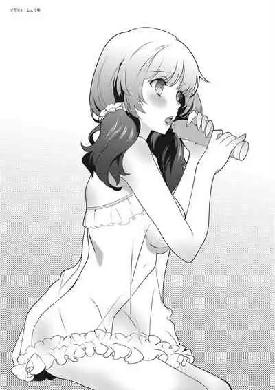 [由良橋勢] 女のコのひとりエッチ完全マニュアル イラスト版……ひとりエッチ