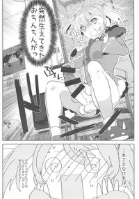 Ano Shinjin Moegoe Namanushi ga Saikin Haishin Shinaku Natta Odoroki no Riyuu to wa...