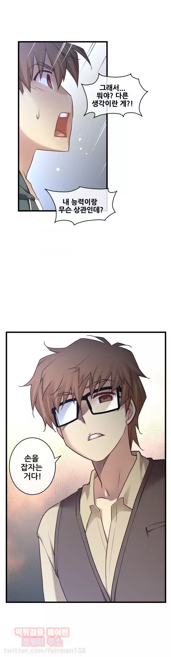 Master in My Dreams Ch.90-129