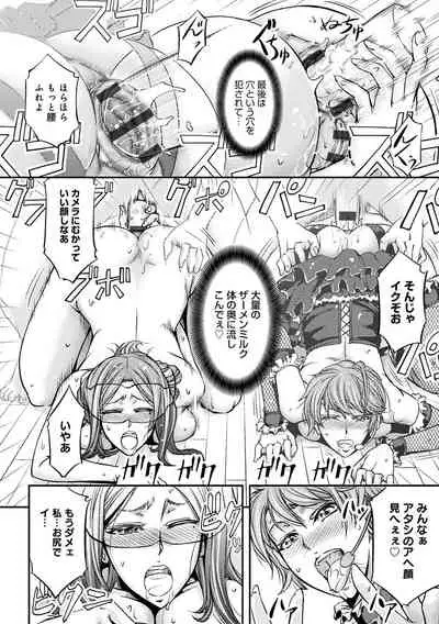 [Kikuichi Monji] Ketsumedo Life [Digital]