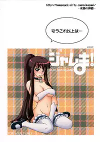 [FruitsJam (Mikagami Sou)] Ura Mahou Sensei Jamma! 15 (Mahou Sensei Negima!)
