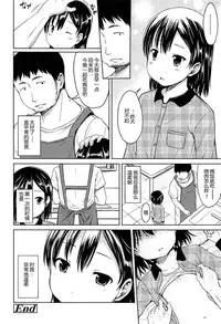 [Misao.] Hajimete Janai yo? | 不是第一次哦？ [Chinese] [CastlevaniaYB个人汉化]