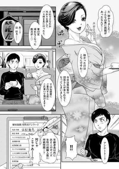 Himitsu no Nikuen e Youkoso