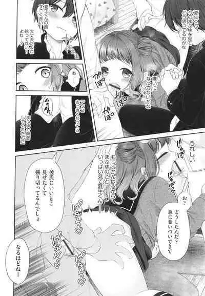 Imouto Onaho no Tsukurikata