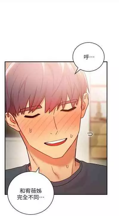 [Red-A & 頸枕] 繼母的朋友們 1-74 官方中文（連載中）