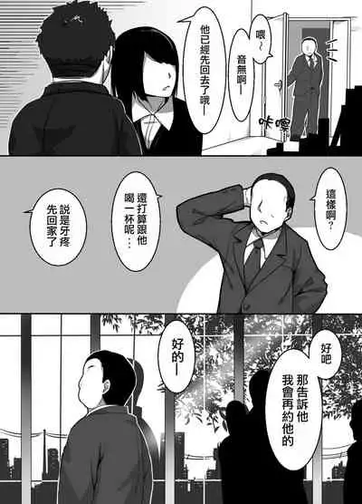 Heroine to Saoyaku ga Ichido mo Shaberanai Ero Manga | 女主角與男主角從頭到尾一言不發的工口本