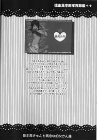 (C89) [Kanyou Shounen (URA)] kazuma hon sairokushu (Summer Wars)