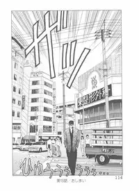 [Yamaguchi Masakazu] Shake Hip Vol.3